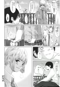 Page 394 of Girls forM Vol. 01 - preview thumbnail