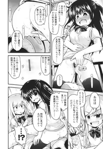 Page 46 of Girls forM Vol. 01 - preview thumbnail