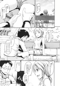 Page 53 of Girls forM Vol. 01 - preview thumbnail