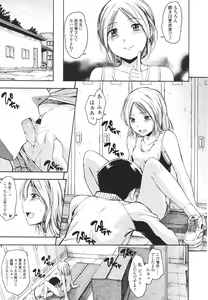 Page 55 of Girls forM Vol. 01 - preview thumbnail