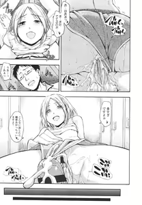 Page 69 of Girls forM Vol. 01 - preview thumbnail