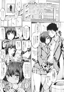 Page 7 of Girls forM Vol. 01 - preview thumbnail