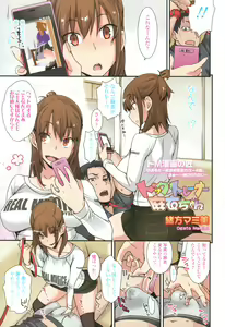 Page 75 of Girls forM Vol. 01 - preview thumbnail