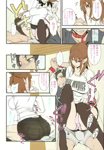 Page 76 of Girls forM Vol. 01 - preview thumbnail
