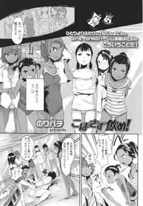 Page 79 of Girls forM Vol. 01 - preview thumbnail