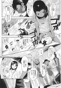 Page 82 of Girls forM Vol. 01 - preview thumbnail