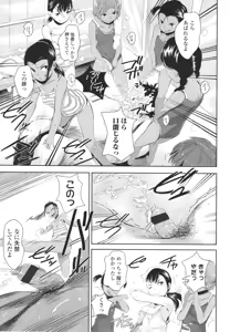 Page 85 of Girls forM Vol. 01 - preview thumbnail
