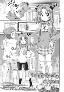 Page 87 of Girls forM Vol. 01 - preview thumbnail