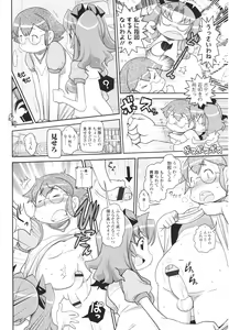 Page 88 of Girls forM Vol. 01 - preview thumbnail