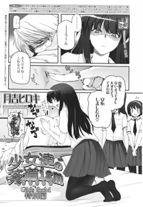 Page 95 of Girls forM Vol. 01 - preview thumbnail