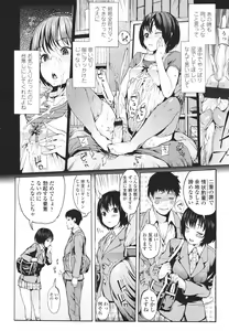 Page 10 of Girls forM Vol. 01 - preview thumbnail