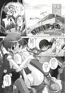 Page 106 of COMIC Megastore H 2009-12 - preview thumbnail