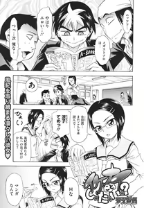 Page 14 of COMIC Megastore H 2009-12 - preview thumbnail