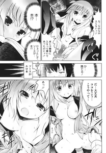Page 146 of COMIC Megastore H 2009-12 - preview thumbnail