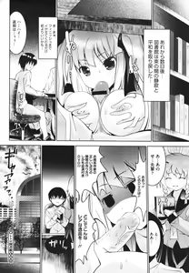 Page 151 of COMIC Megastore H 2009-12 - preview thumbnail