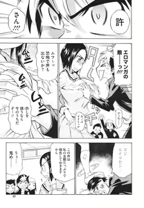 Page 16 of COMIC Megastore H 2009-12 - preview thumbnail