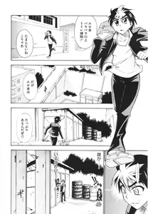 Page 17 of COMIC Megastore H 2009-12 - preview thumbnail
