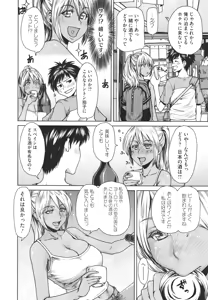 Page 197 of COMIC Megastore H 2009-12 - preview thumbnail