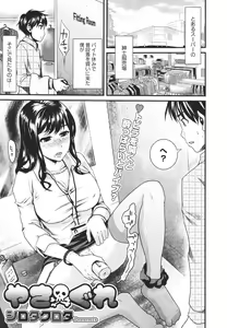 Page 214 of COMIC Megastore H 2009-12 - preview thumbnail