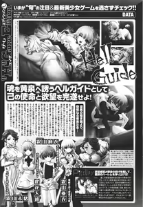 Page 234 of COMIC Megastore H 2009-12 - preview thumbnail