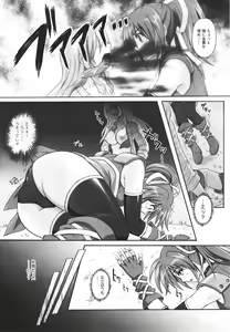 Page 240 of COMIC Megastore H 2009-12 - preview thumbnail