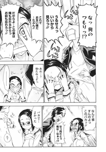 Page 24 of COMIC Megastore H 2009-12 - preview thumbnail