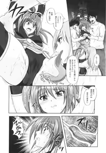 Page 242 of COMIC Megastore H 2009-12 - preview thumbnail