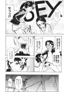 Page 25 of COMIC Megastore H 2009-12 - preview thumbnail