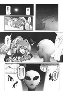 Page 253 of COMIC Megastore H 2009-12 - preview thumbnail