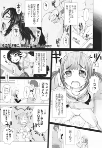 Page 256 of COMIC Megastore H 2009-12 - preview thumbnail
