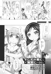 Page 257 of COMIC Megastore H 2009-12 - preview thumbnail