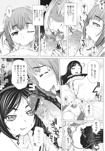 Page 260 of COMIC Megastore H 2009-12 - preview thumbnail