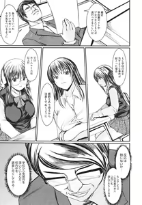 Page 284 of COMIC Megastore H 2009-12 - preview thumbnail