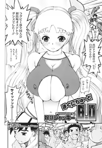 Page 307 of COMIC Megastore H 2009-12 - preview thumbnail