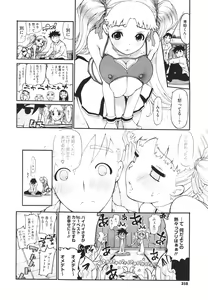 Page 309 of COMIC Megastore H 2009-12 - preview thumbnail