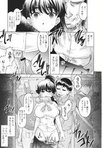 Page 360 of COMIC Megastore H 2009-12 - preview thumbnail