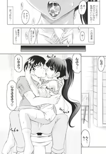 Page 365 of COMIC Megastore H 2009-12 - preview thumbnail