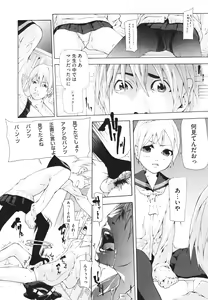 Page 383 of COMIC Megastore H 2009-12 - preview thumbnail