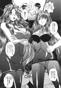 Page 39 of COMIC Megastore H 2009-12 - preview thumbnail