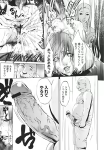 Page 406 of COMIC Megastore H 2009-12 - preview thumbnail