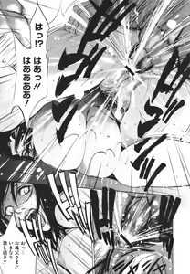 Page 408 of COMIC Megastore H 2009-12 - preview thumbnail