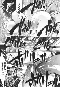Page 417 of COMIC Megastore H 2009-12 - preview thumbnail