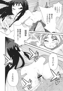 Page 439 of COMIC Megastore H 2009-12 - preview thumbnail