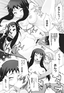 Page 443 of COMIC Megastore H 2009-12 - preview thumbnail