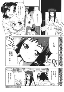 Page 445 of COMIC Megastore H 2009-12 - preview thumbnail