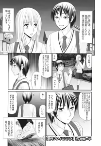 Page 446 of COMIC Megastore H 2009-12 - preview thumbnail