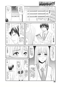 Page 449 of COMIC Megastore H 2009-12 - preview thumbnail