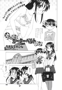 Page 468 of COMIC Megastore H 2009-12 - preview thumbnail