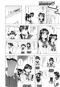 Page 471 of COMIC Megastore H 2009-12 - preview thumbnail