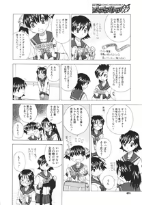 Page 473 of COMIC Megastore H 2009-12 - preview thumbnail